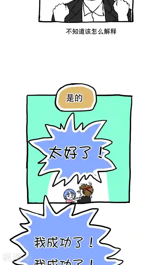 恶魔日记第49话