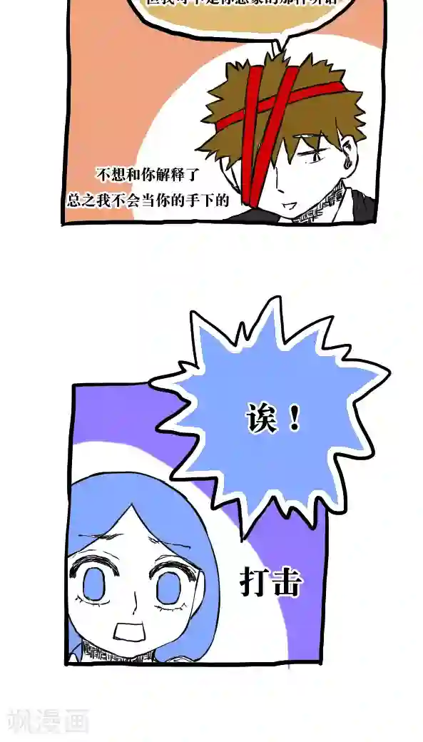 恶魔日记第49话