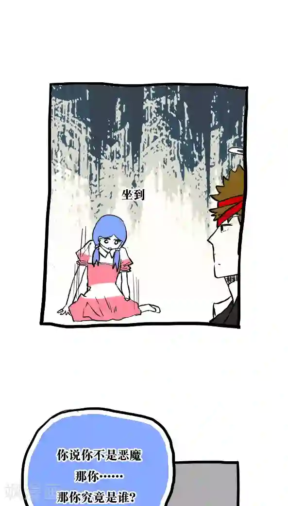 恶魔日记第49话