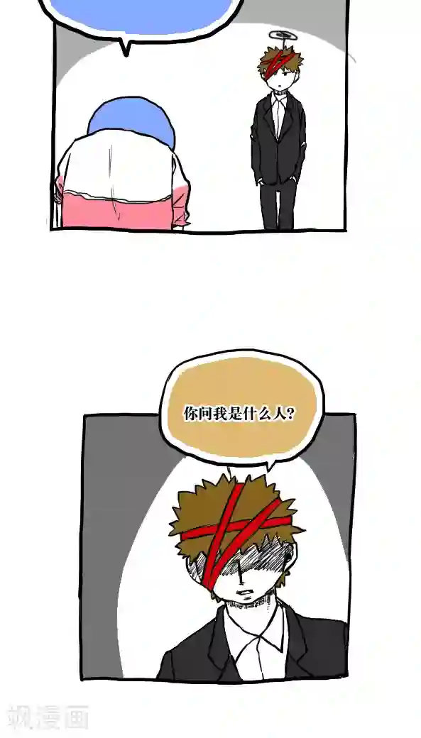 恶魔日记第49话