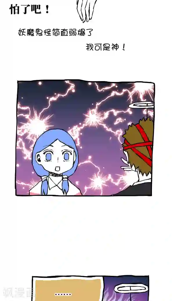 恶魔日记第49话