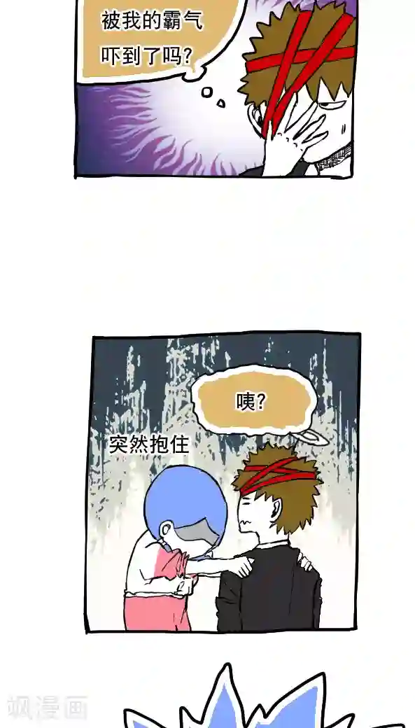 恶魔日记第49话