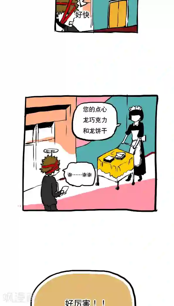 恶魔日记第50话