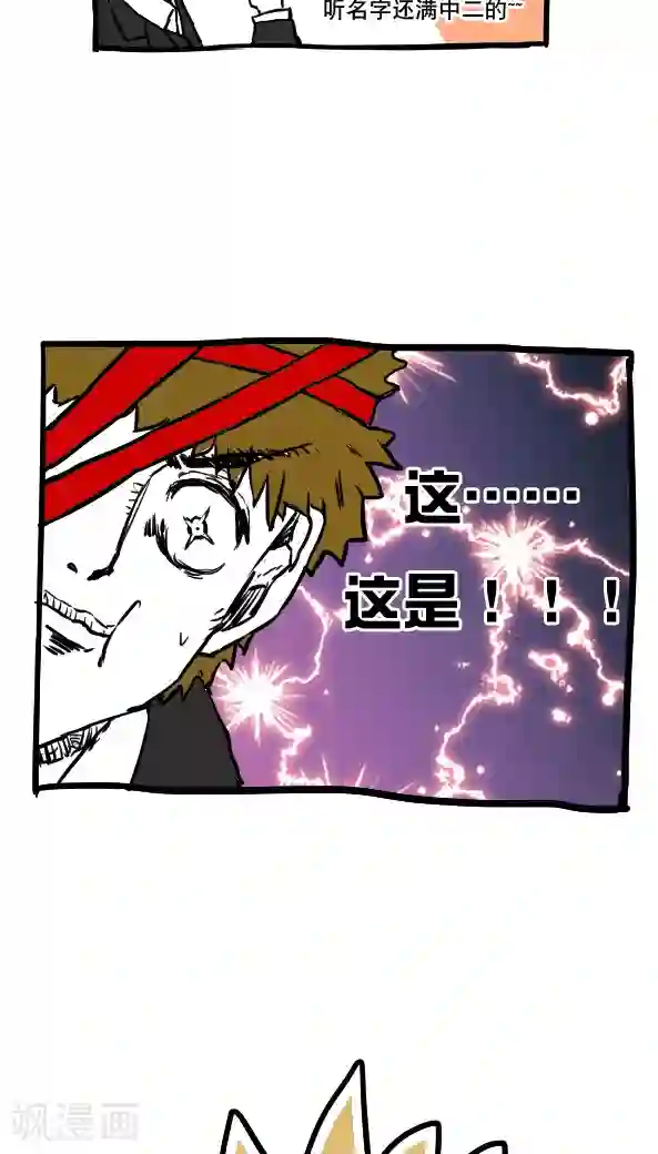 恶魔日记第50话