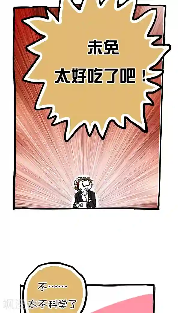 恶魔日记第50话