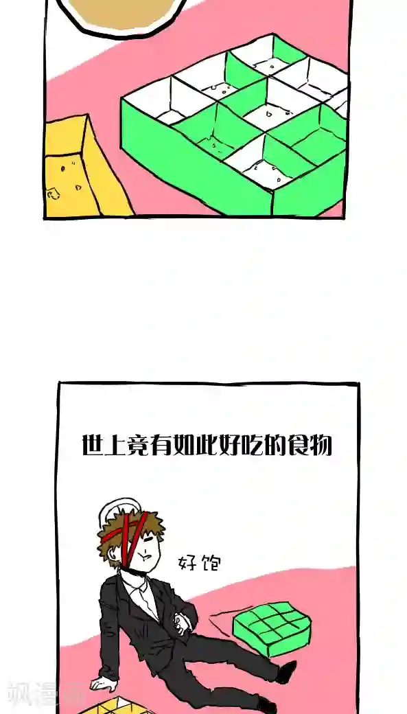 恶魔日记第50话