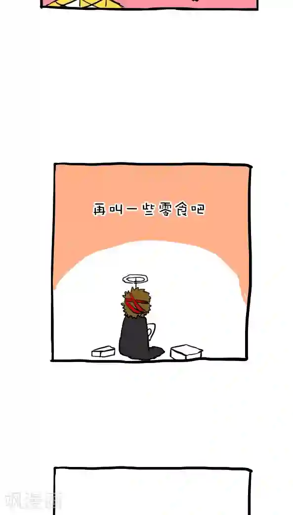 恶魔日记第50话