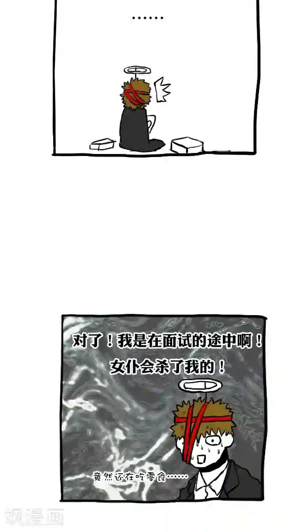 恶魔日记第50话