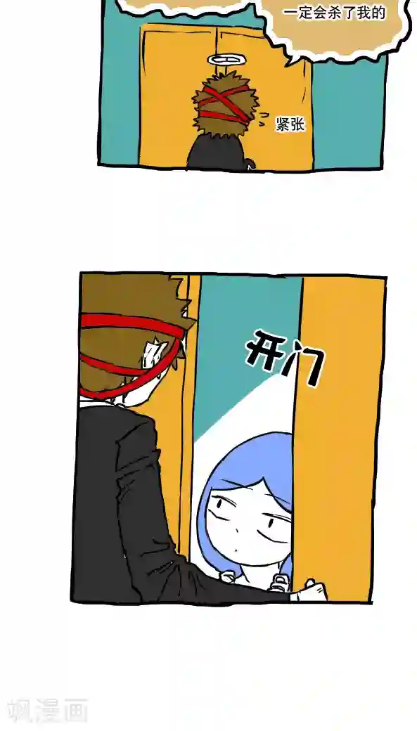恶魔日记第51话