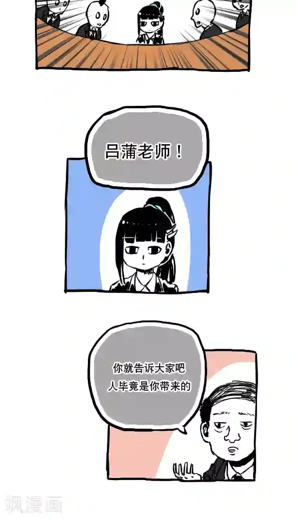 恶魔日记第51话