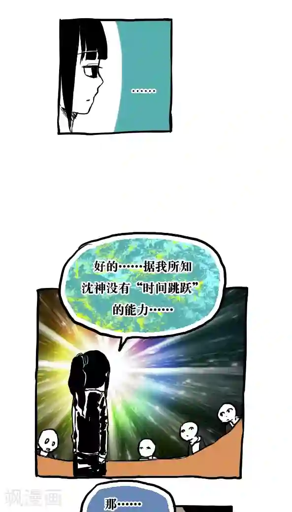 恶魔日记第51话