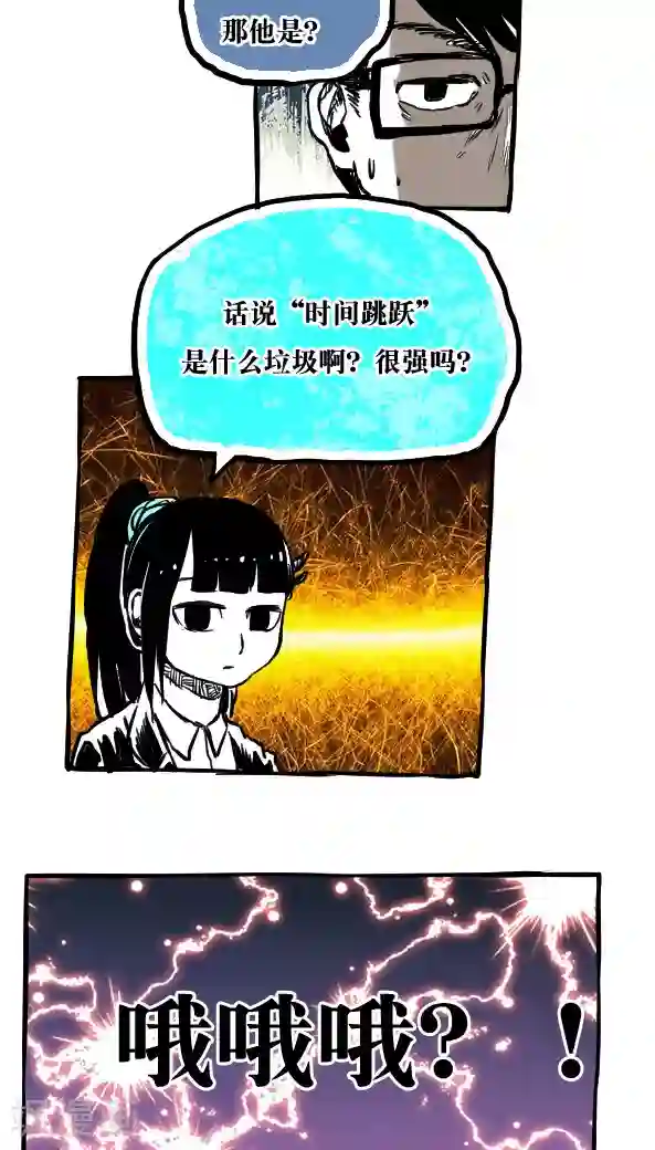 恶魔日记第51话