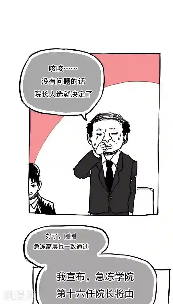 恶魔日记第51话