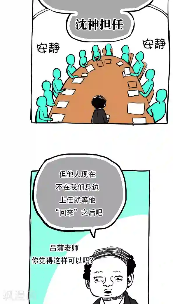 恶魔日记第51话