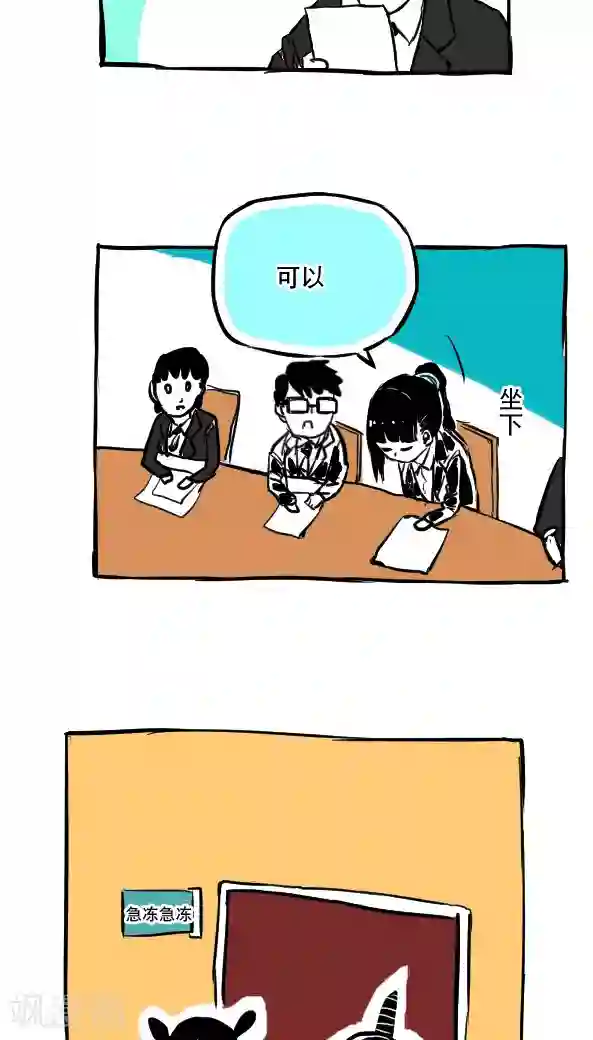 恶魔日记第51话