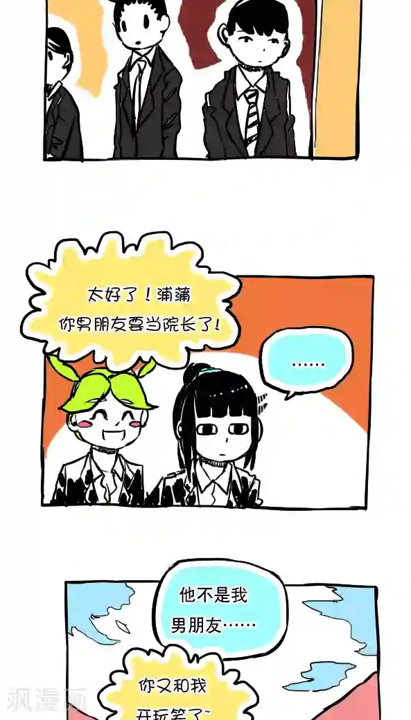 恶魔日记第51话