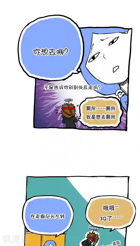 恶魔日记第51话