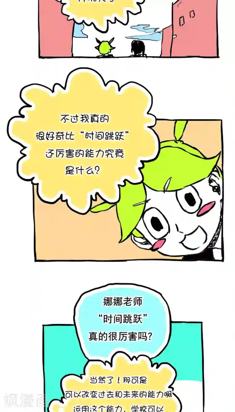 恶魔日记第51话