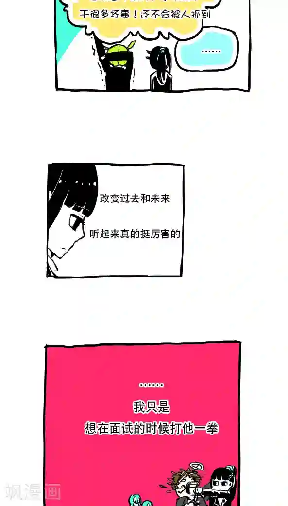 恶魔日记第51话