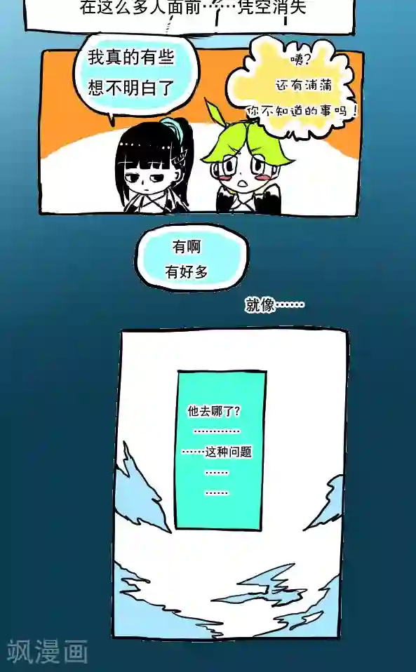 恶魔日记第51话