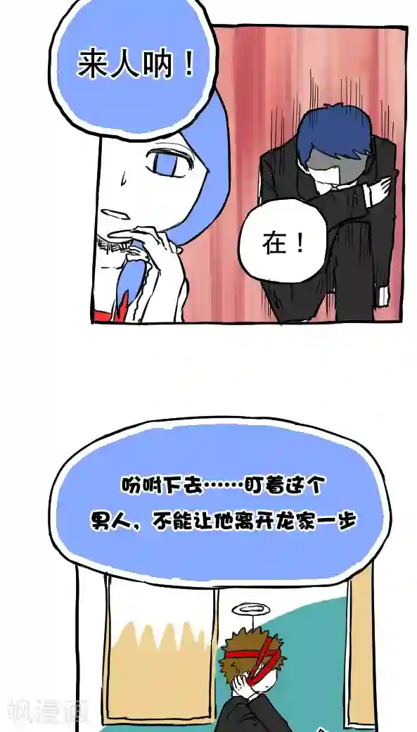 恶魔日记第51话
