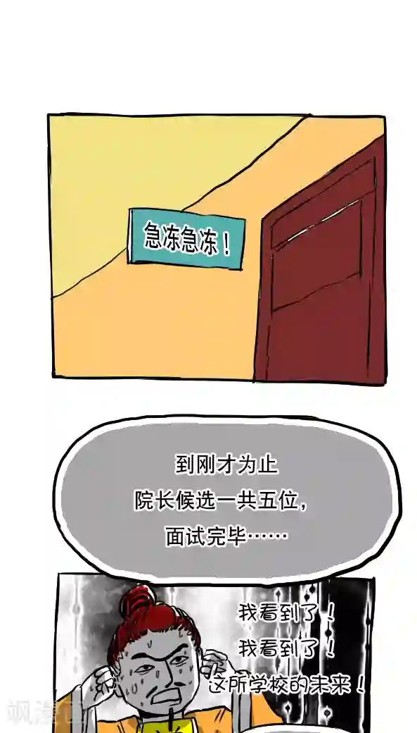 恶魔日记第51话