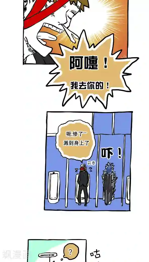 恶魔日记第52话