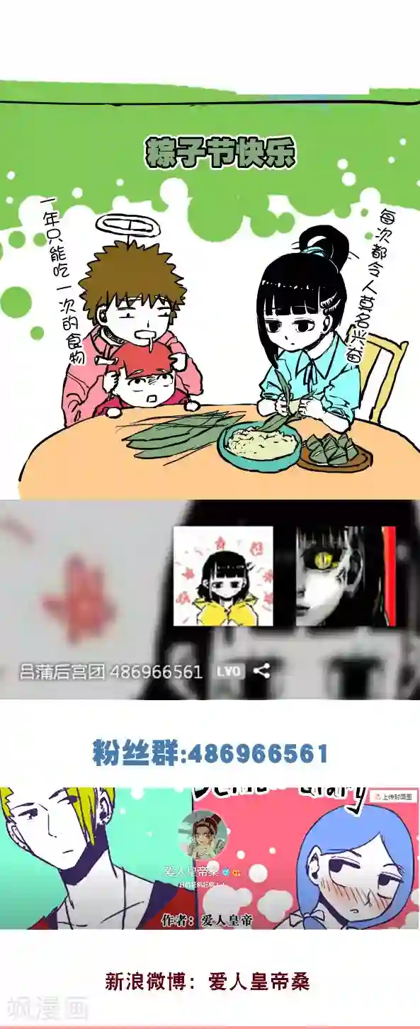 恶魔日记第52话