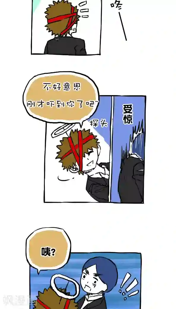 恶魔日记第52话