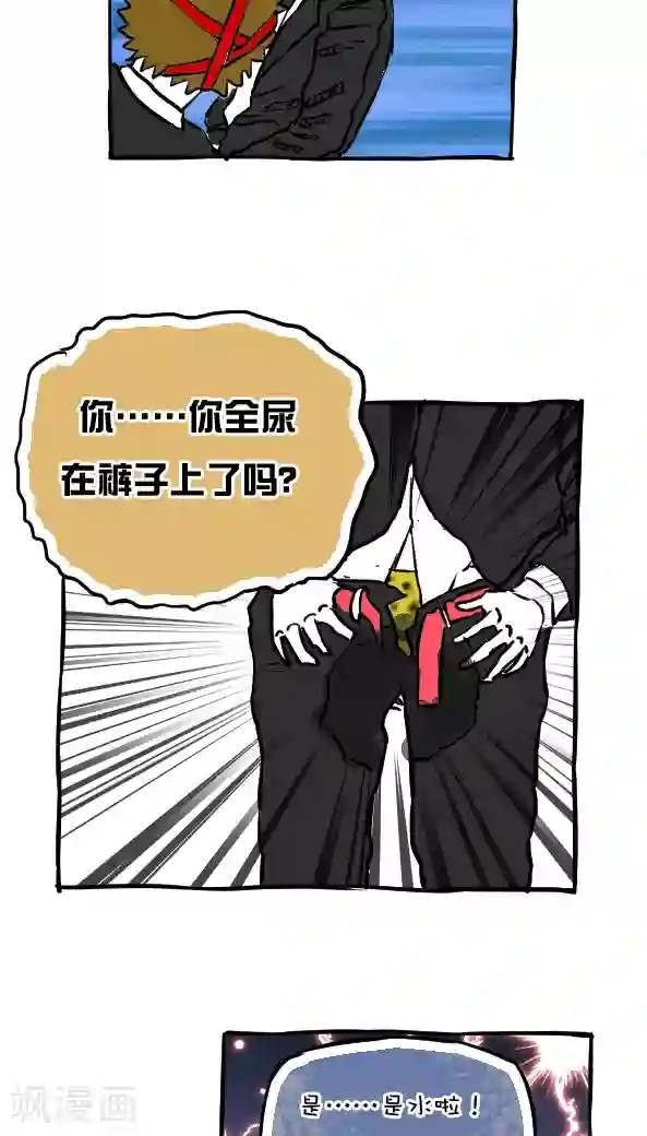 恶魔日记第52话