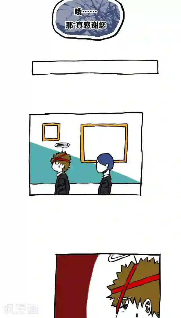 恶魔日记第52话