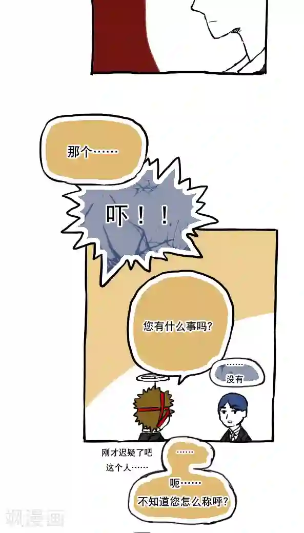 恶魔日记第52话