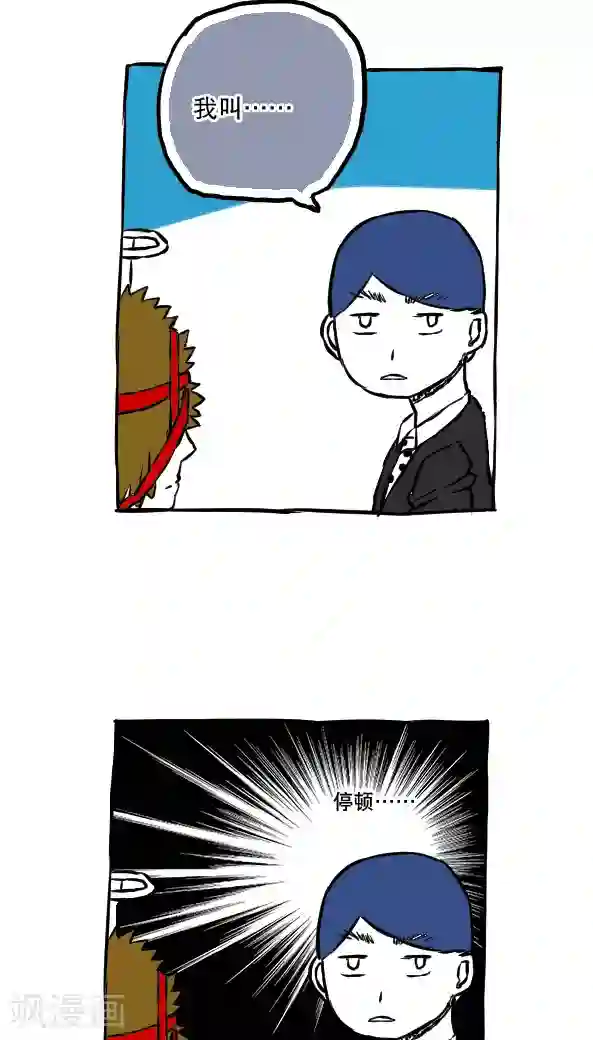 恶魔日记第52话