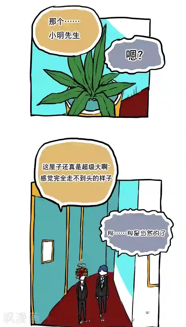 恶魔日记第52话