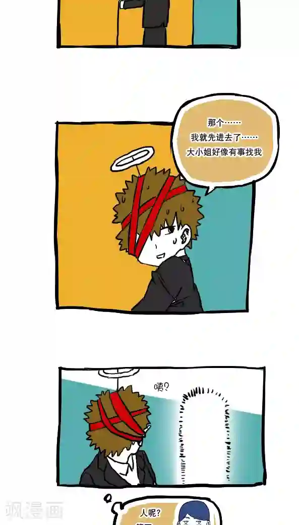 恶魔日记第53话