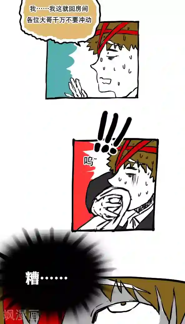 恶魔日记第53话