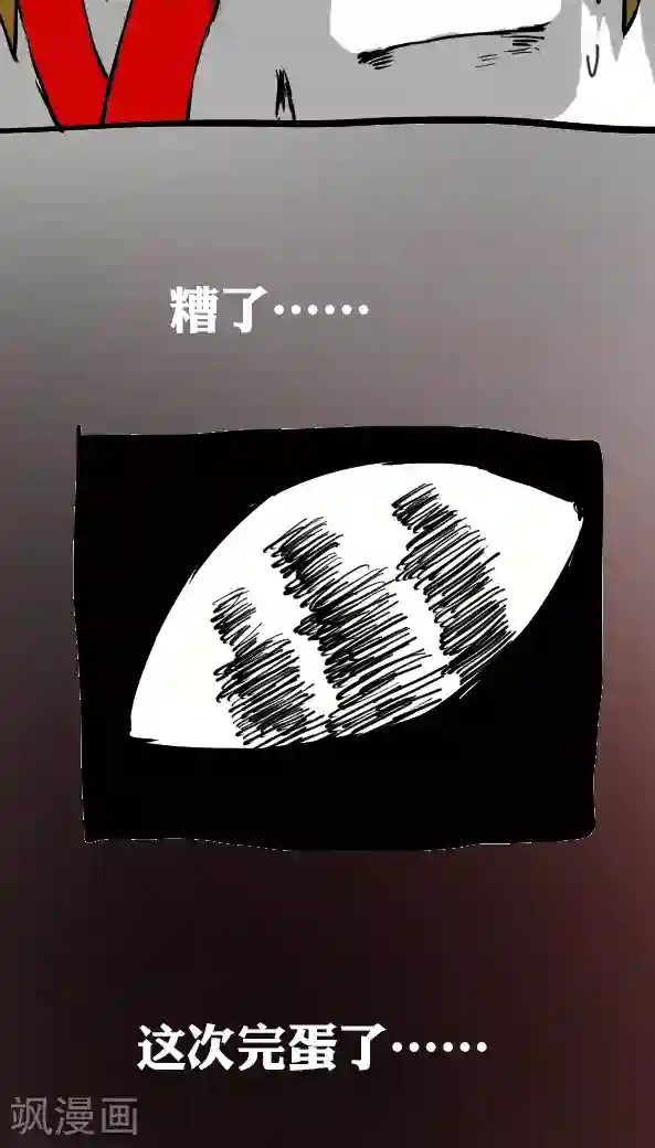 恶魔日记第53话