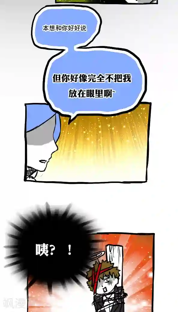 恶魔日记第53话