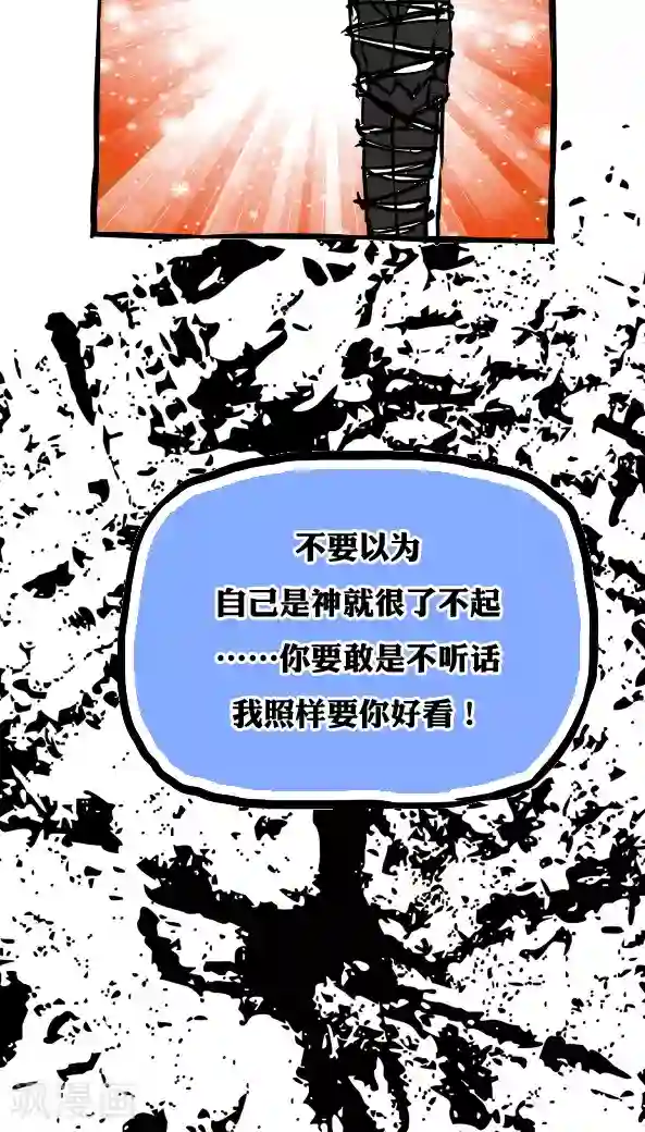 恶魔日记第53话