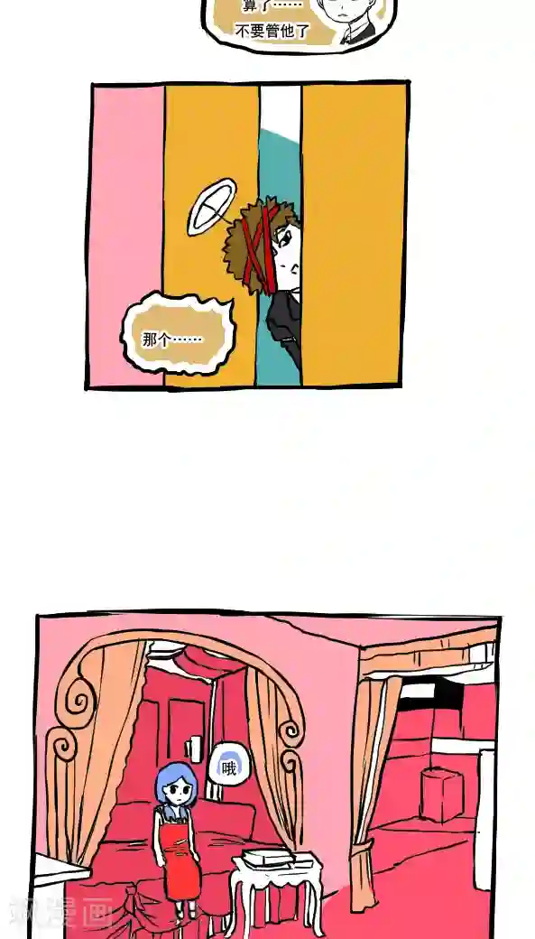 恶魔日记第53话