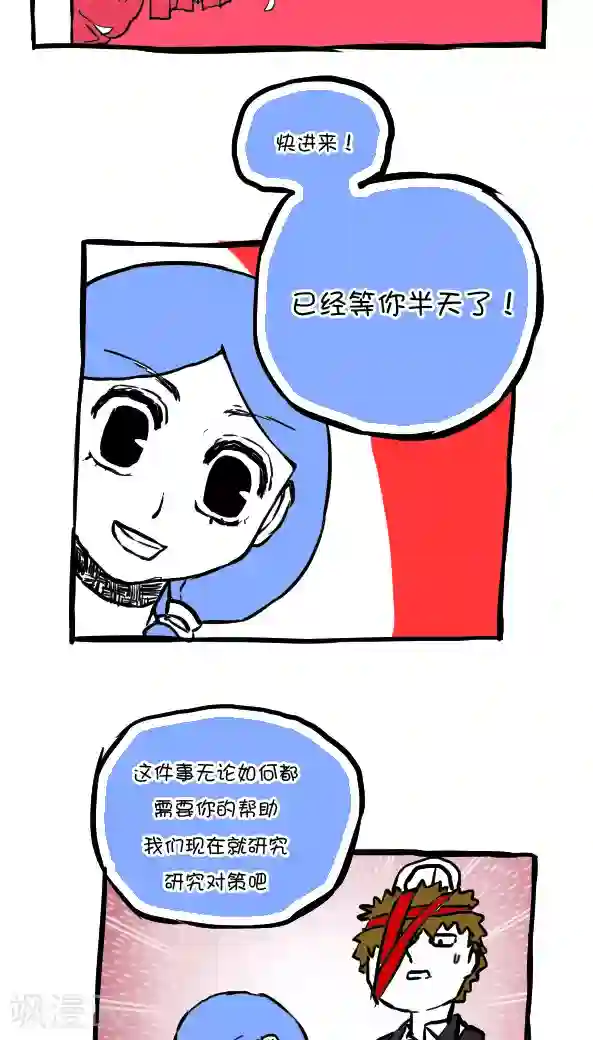 恶魔日记第53话