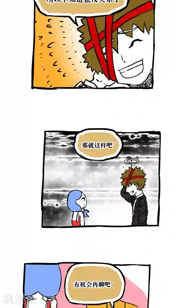 恶魔日记第53话