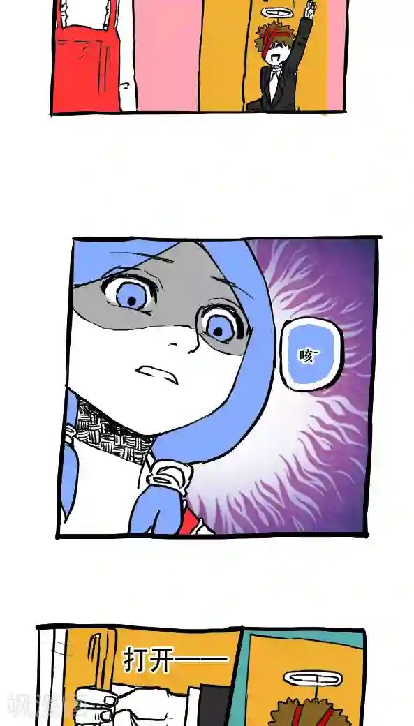 恶魔日记第53话