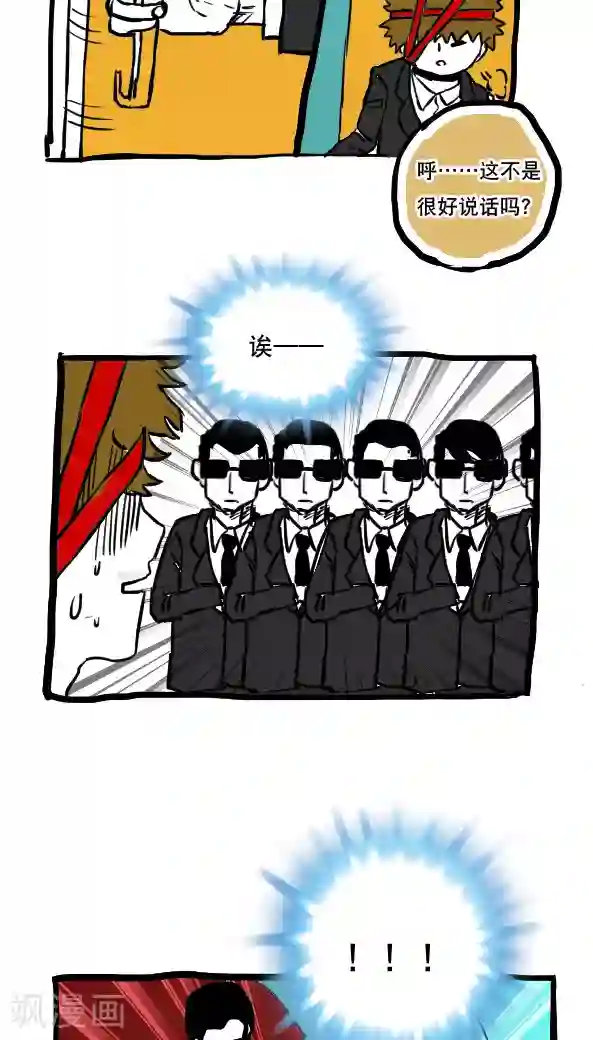 恶魔日记第53话