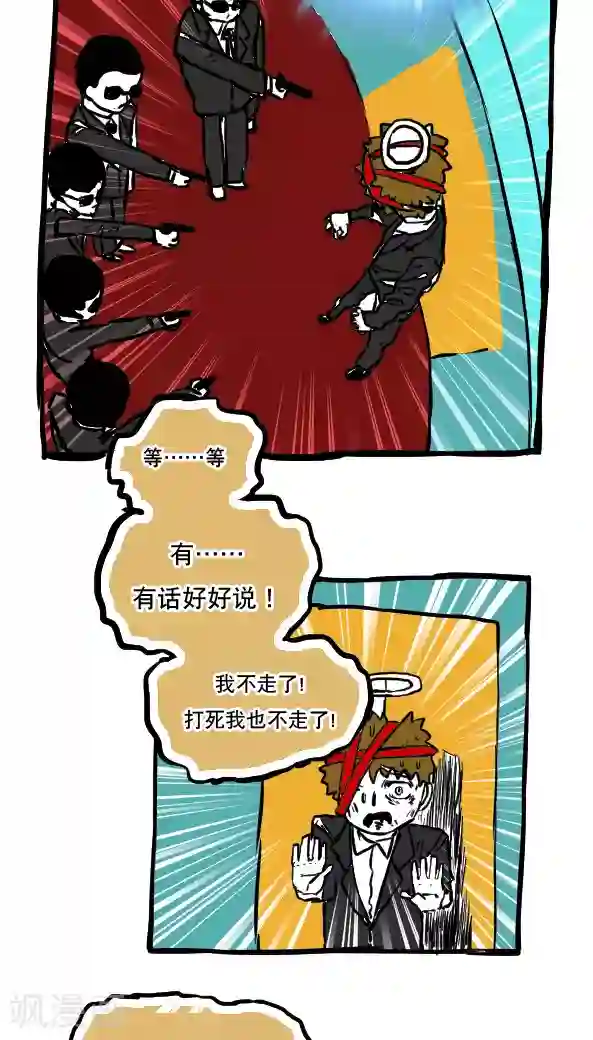 恶魔日记第53话