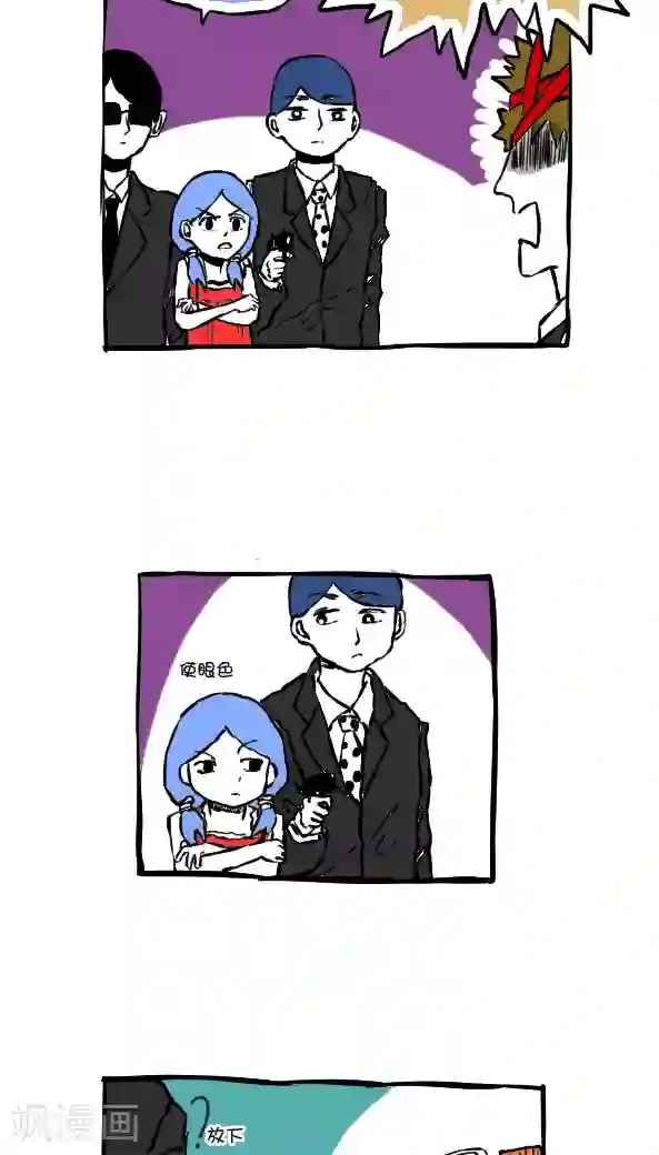 恶魔日记第54话