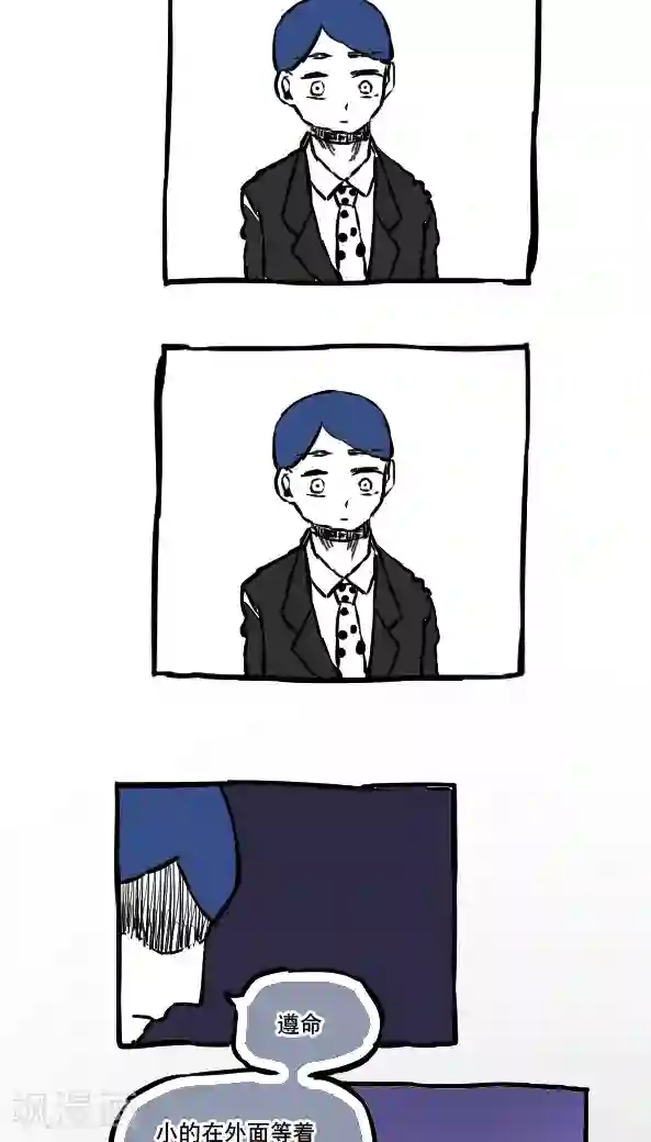 恶魔日记第54话