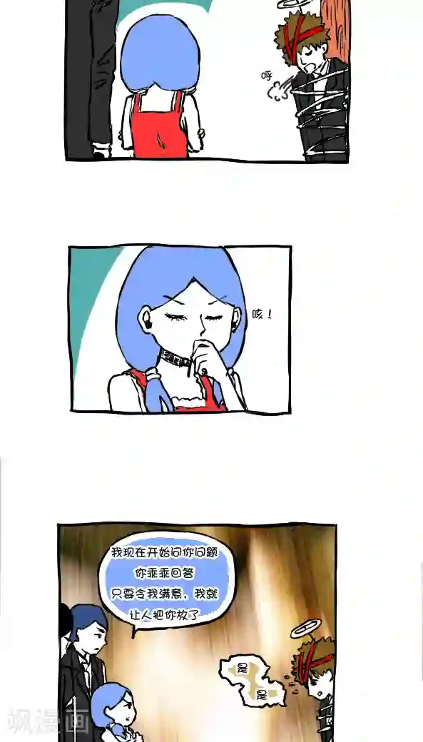 恶魔日记第54话