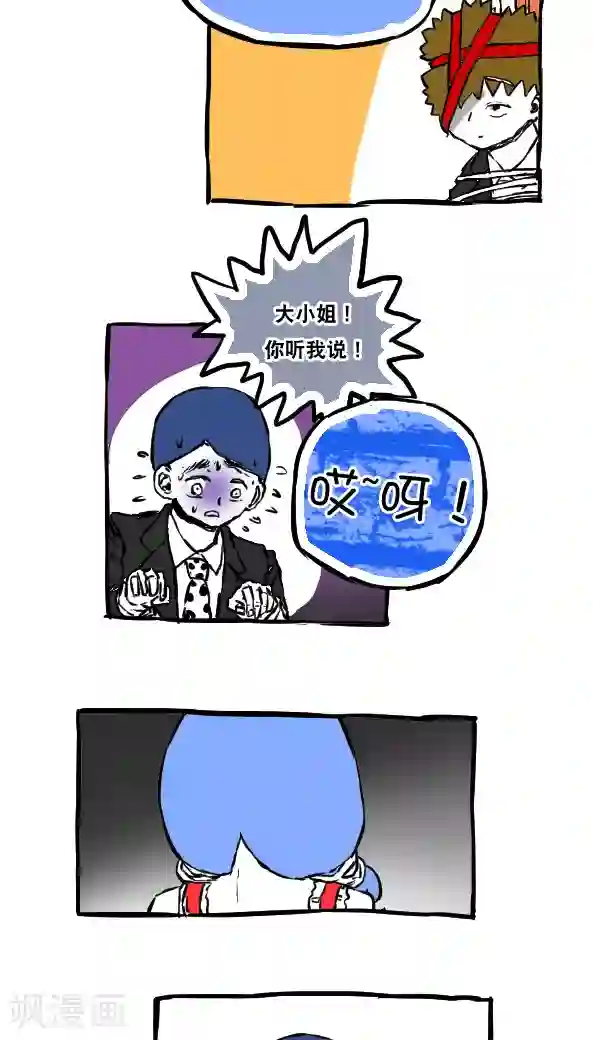 恶魔日记第54话