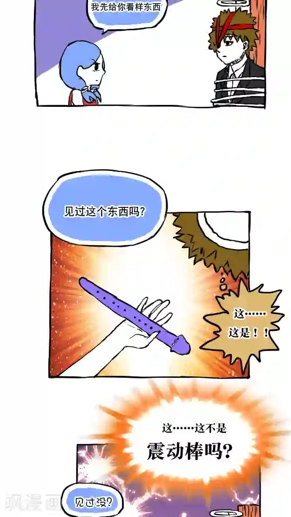 恶魔日记第55话